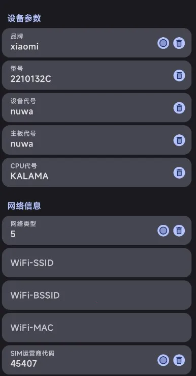guise无root激活版安卓版手机版 guise无root激活版安卓版手机版