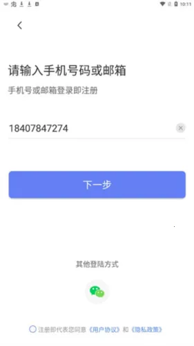 GoLink2026官方正版 GoLink2026官方正版