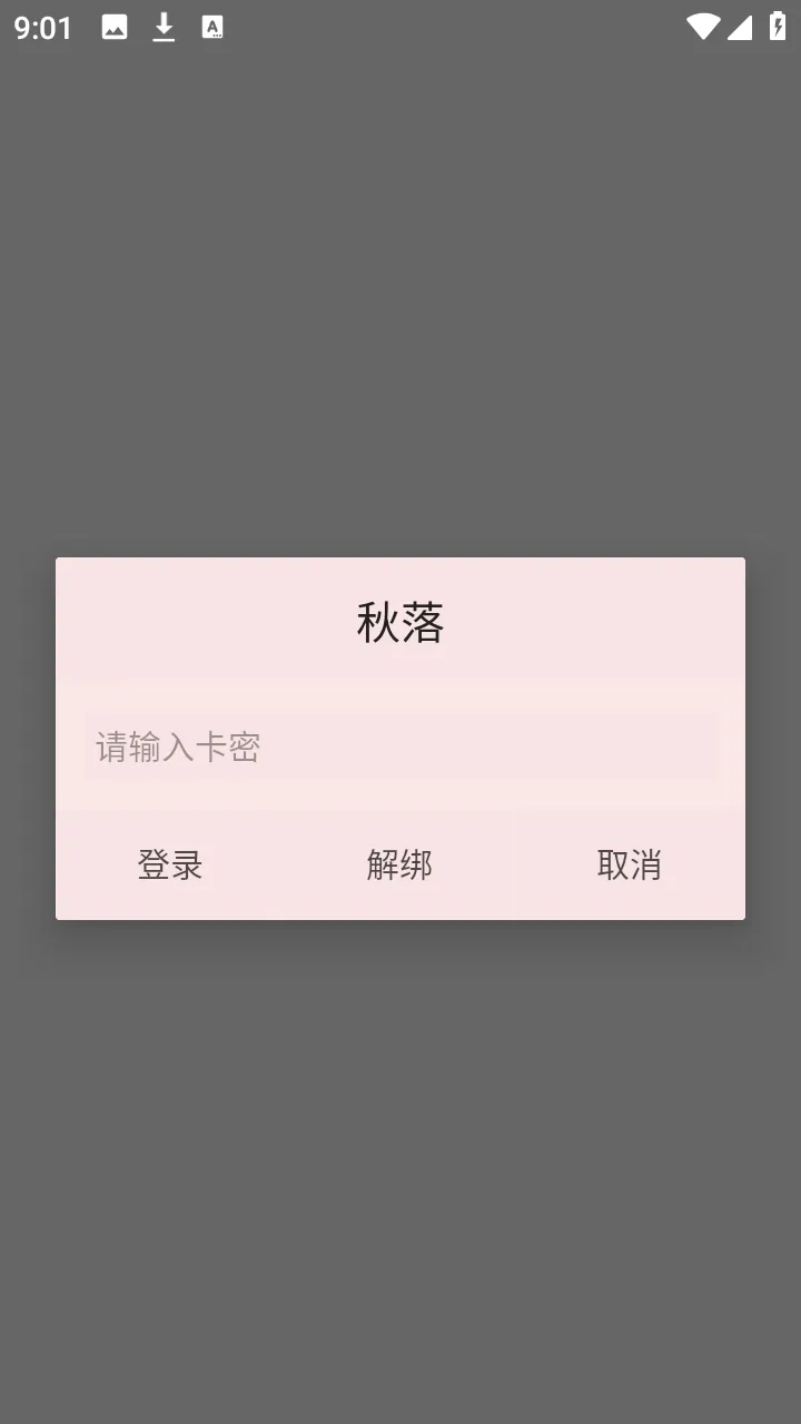 ��������ܰ�׿���ֻ���v1.0 ��׿��