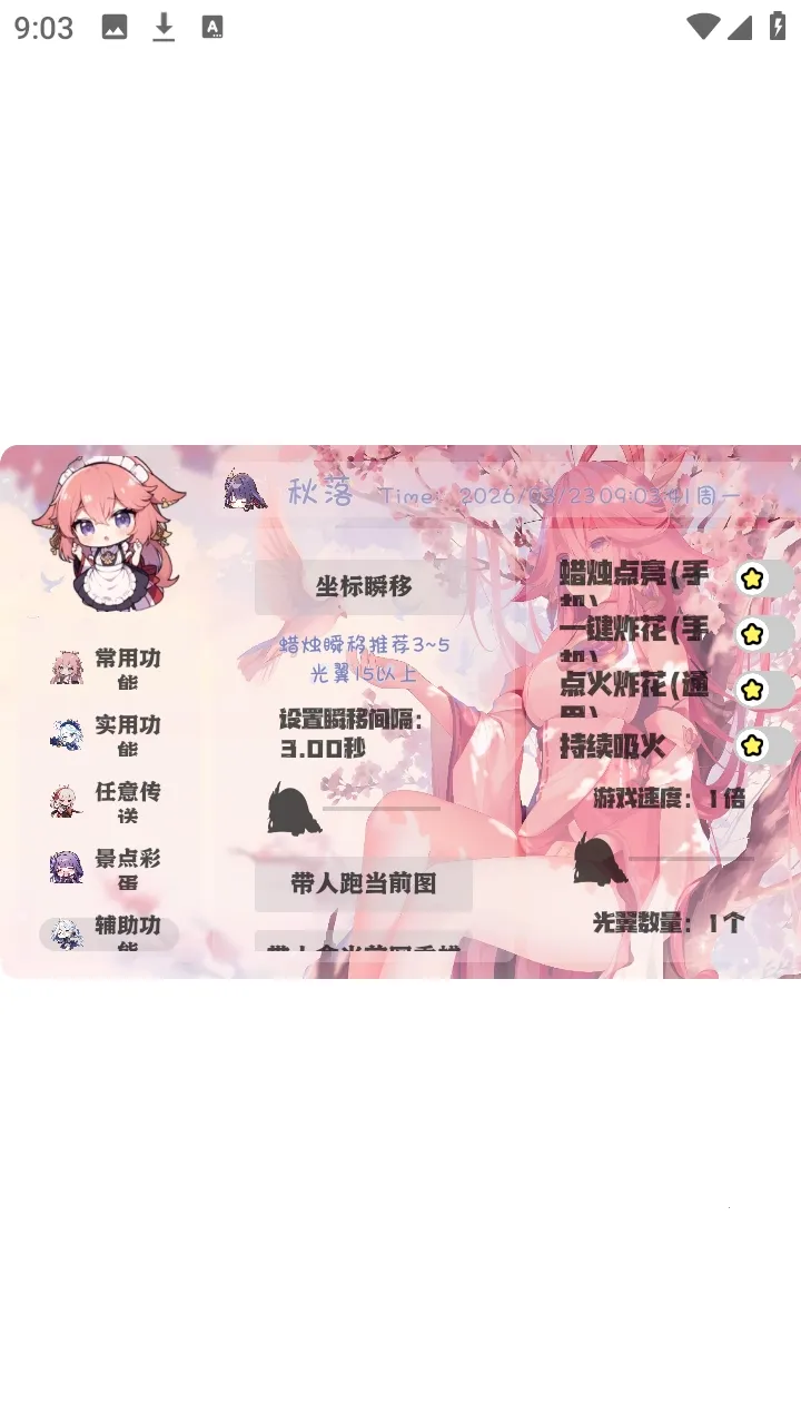 ��������ܰ�׿���ֻ���v1.0 ��׿��