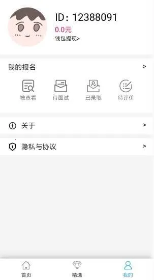 ��Ǯ�ճ�2026�ٷ����°汾V1.0 �ֻ���