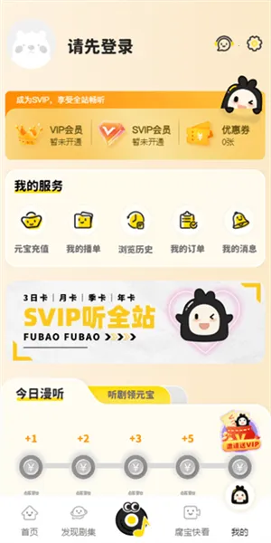 ����FM�����ֻ���v1.5.9013 ��Ѱ�