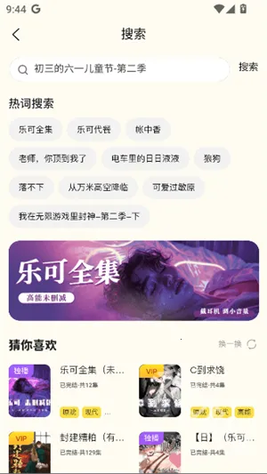 腐宝FM最新手机版 腐宝FM最新手机版