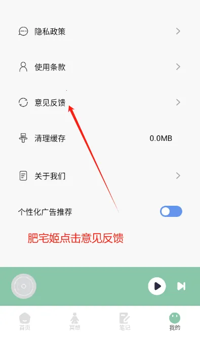 腐宝FM最新手机版 腐宝FM最新手机版