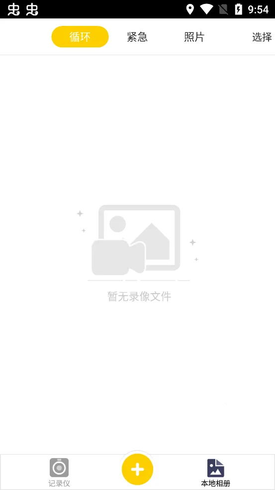 PAPAGO DVR(�г���¼������)v3.5.3 ��׿��