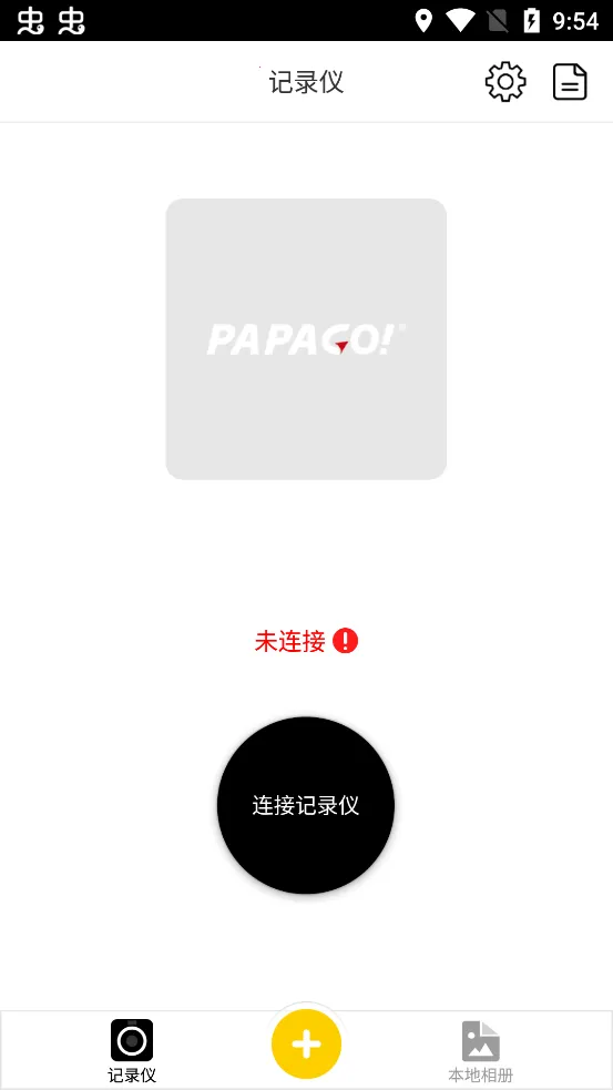PAPAGO DVR(�г���¼������)v3.5.3 ��׿��