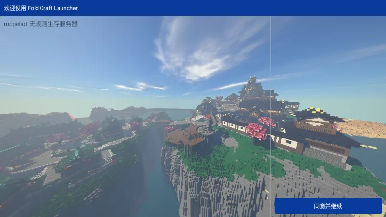 mcpebot�ҵ�����������(MC��Ϸ��������)v1.2.2.7 �ֻ���