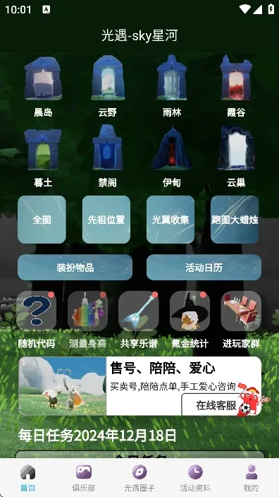 ����sky�Ǻ����������ֻ���v2.0.1 ��Ѱ�