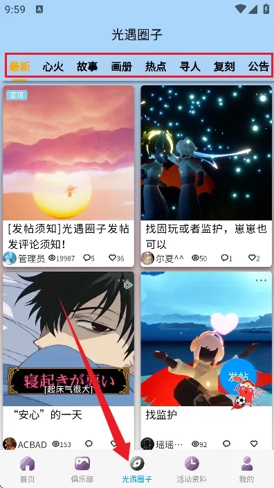 光遇sky星河软件最新手机版 光遇sky星河软件最新手机版