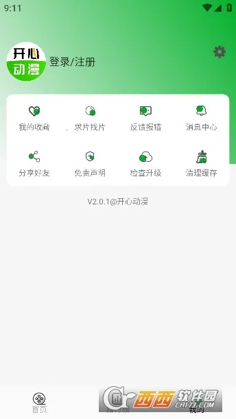 ���Ķ���(����׷������)v1.1 �ֻ���
