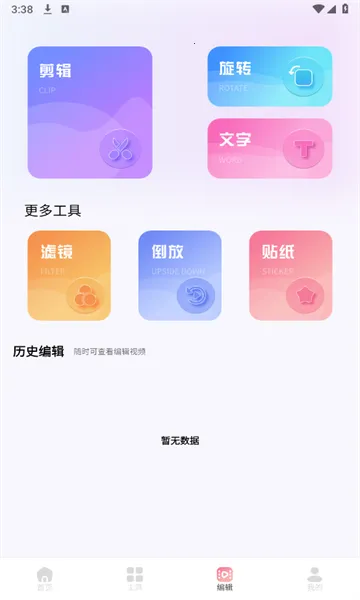������Ƶ(Ӱ��׷��ƽ̨)v1.3 �ٷ�����