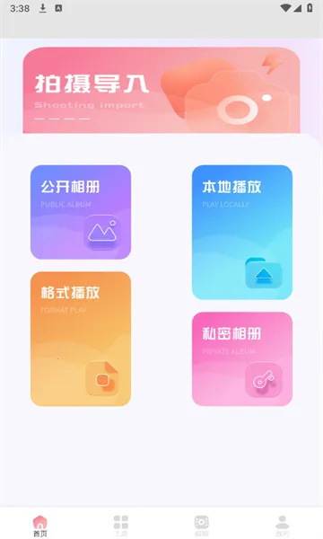 ������Ƶ(Ӱ��׷��ƽ̨)v1.3 �ٷ�����