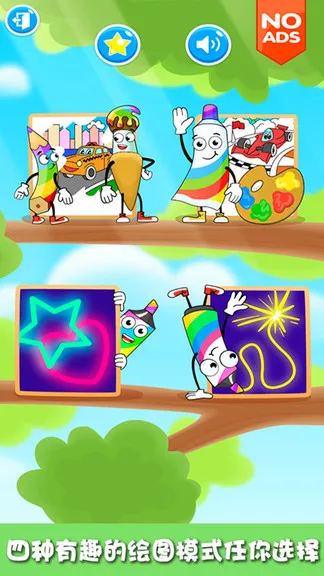 ����С��Ϳɫ��(Ϳɫ����Ϸ)v1.0 �ֻ���