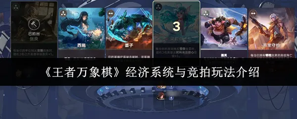 王者万象棋(王者策略战棋游) 王者万象棋(王者策略战棋游)