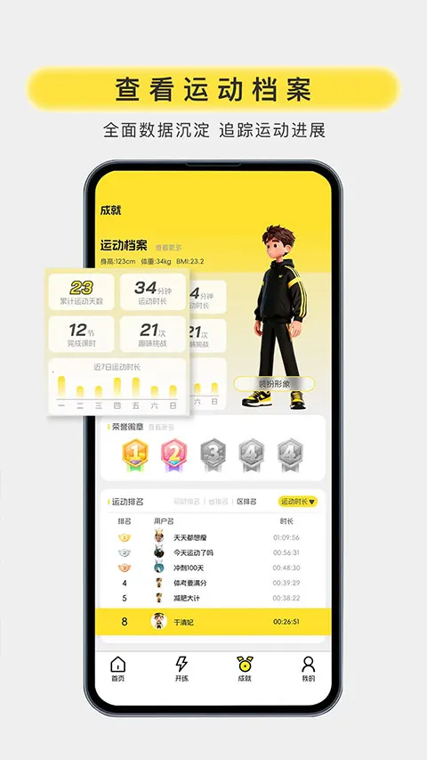 �����˶�2026�ٷ�����v1.1.3 �ٷ�����