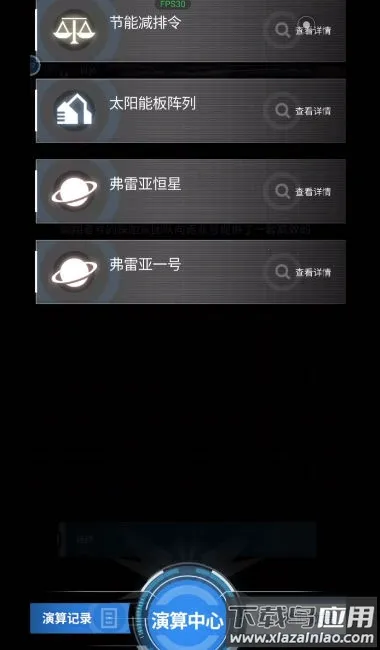 ��������(�Ǽ�����ð����)v1.0.5 ��׿��