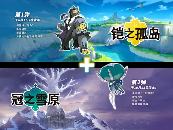 宝可梦剑盾(宝可梦手机游戏) 宝可梦剑盾(宝可梦手机游戏)