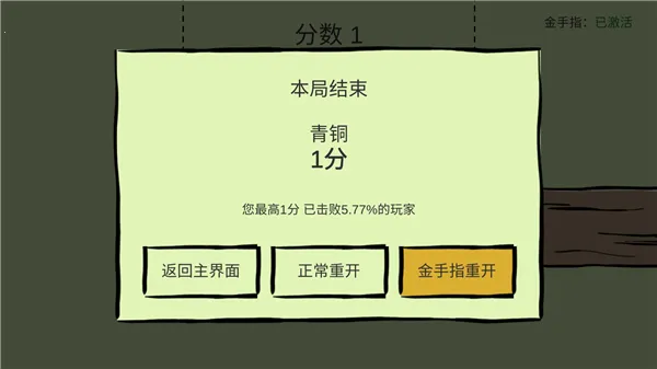 敲钉子(休闲敲钉子游戏) 敲钉子(休闲敲钉子游戏)