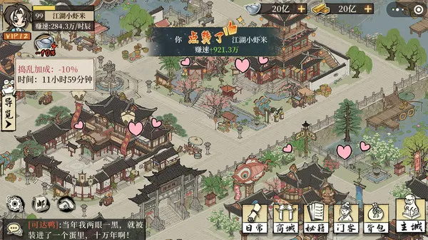 ���С��(�Ŵ���Ӫ��Ϸ)v2.0.4 �ֻ���