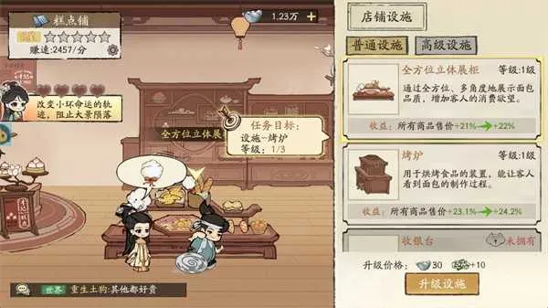 大店小二(古代经营游戏) 大店小二(古代经营游戏)