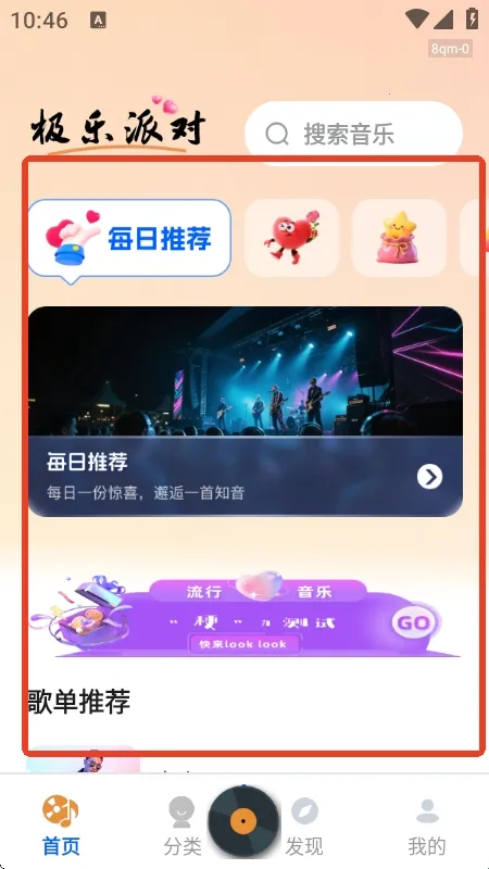 �������ִ�ȫ(���ֲ���ƽ̨)v1.0.1 ��Ѱ�