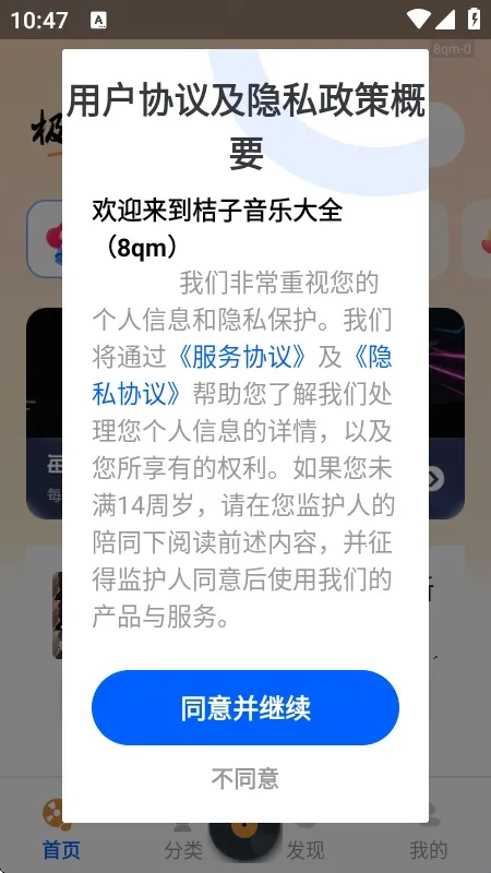 �������ִ�ȫ(���ֲ���ƽ̨)v1.0.1 ��Ѱ�
