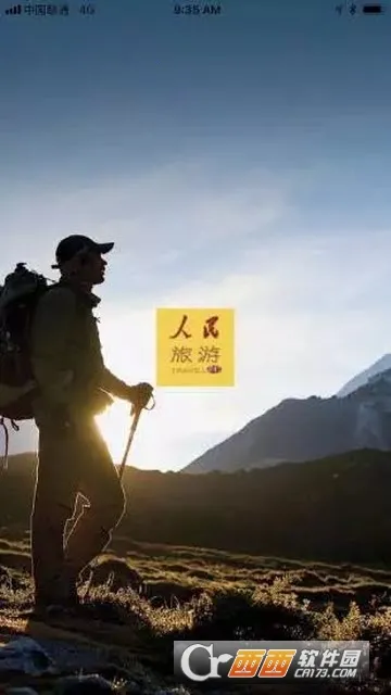 人民旅游最新手机版 人民旅游最新手机版