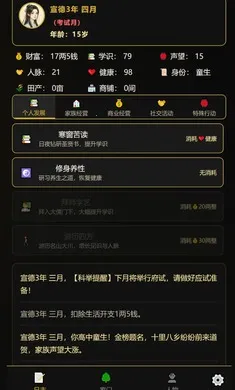 ���˰���־������ƪ(��������ģ����)v1.0.11 �ֻ���