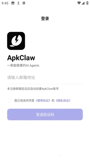 ApkClaw(AI智能助手软件) ApkClaw(AI智能助手软件)