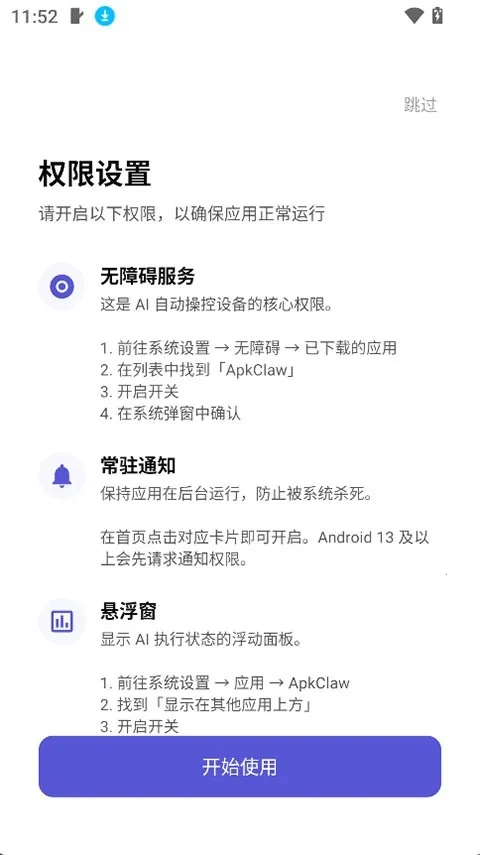ApkClaw(AI������������)v0.0.1 ��Ѱ�