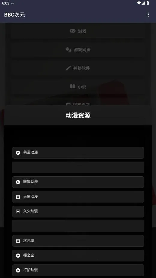 BBC��Ԫ2026�ٷ����°汾v19.0.0 ��׿��