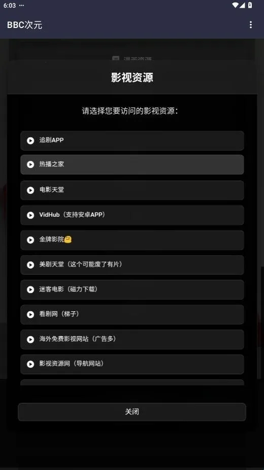 BBC次元2026官方最新版本 BBC次元2026官方最新版本