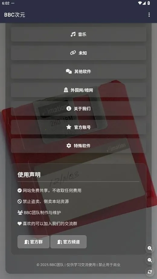 BBC��Ԫ2026�ٷ����°汾v19.0.0 ��׿��