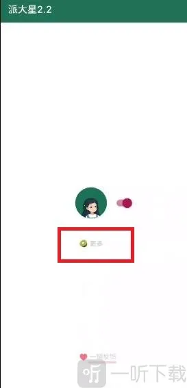 大小姐李跳跳