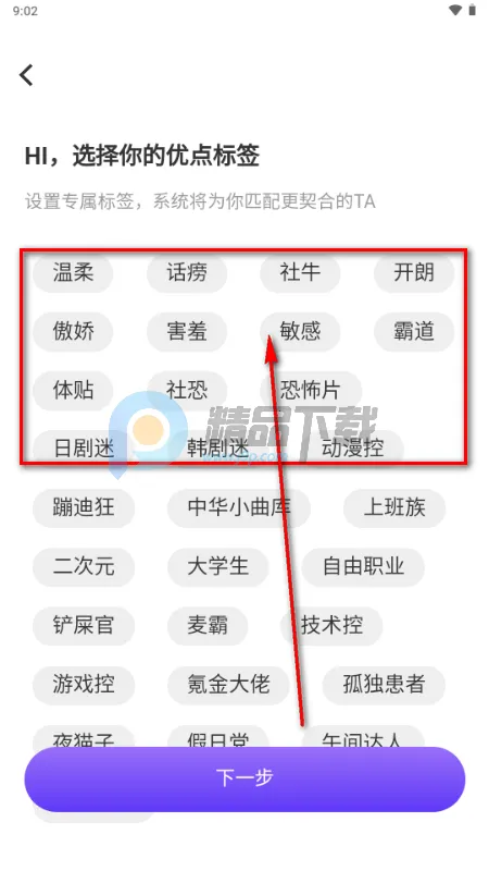 星露AI虚拟恋人 星露AI虚拟恋人