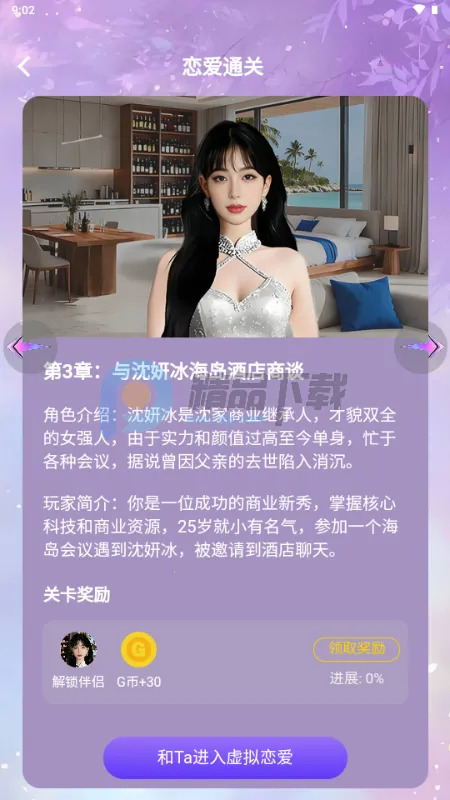 ��¶AI�������������ֻ���v1.0.1 ��׿��
