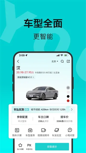 �ٶ��м�(��������ƽ̨)v2.38.0 �ֻ���