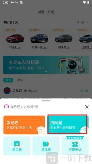 百度有驾