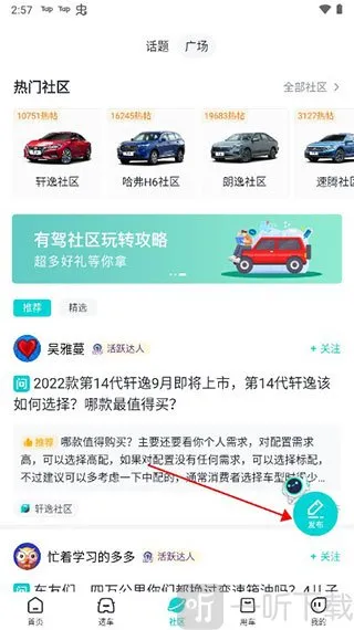 百度有驾