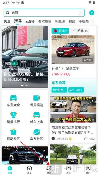 百度有驾(汽车购车平台) 百度有驾(汽车购车平台)