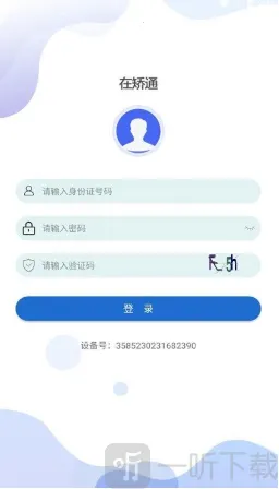 贵州在矫通2026下载安装 贵州在矫通2026下载安装