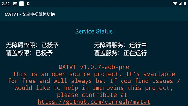 MATVT��׿���ֻ���v1.0.7-adb-pre �ٷ�����