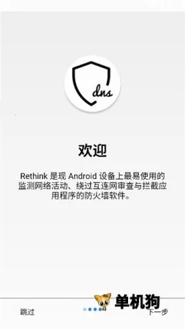 Rethink2026���°汾v0.5.5t �ٷ�����