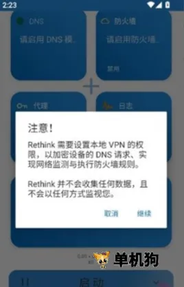 Rethink2026最新版本 Rethink2026最新版本