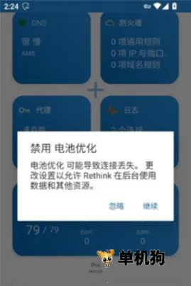 Rethink 第4张图