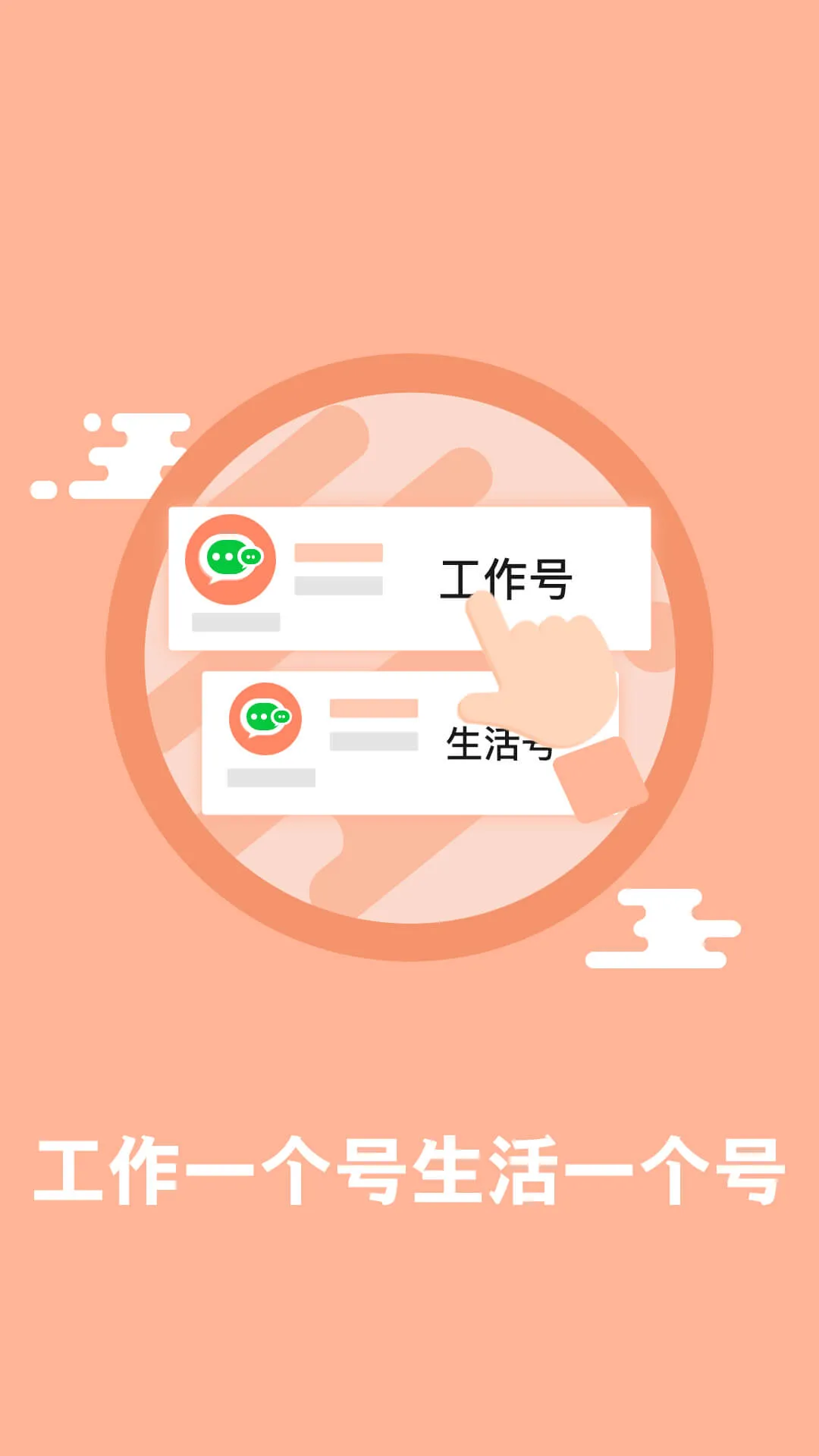 ΢�ŷ����ȶ���(΢�Ŷ࿪����)v6.5.1.0410 �ٷ�����