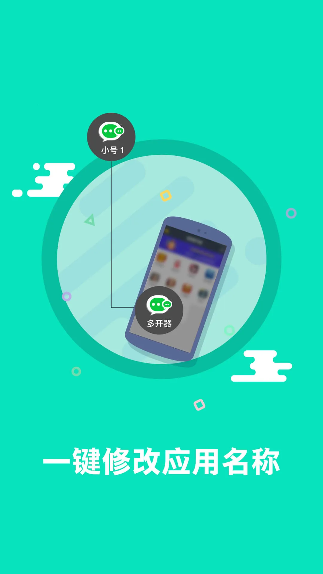 ΢�ŷ����ȶ���(΢�Ŷ࿪����)v6.5.1.0410 �ٷ�����