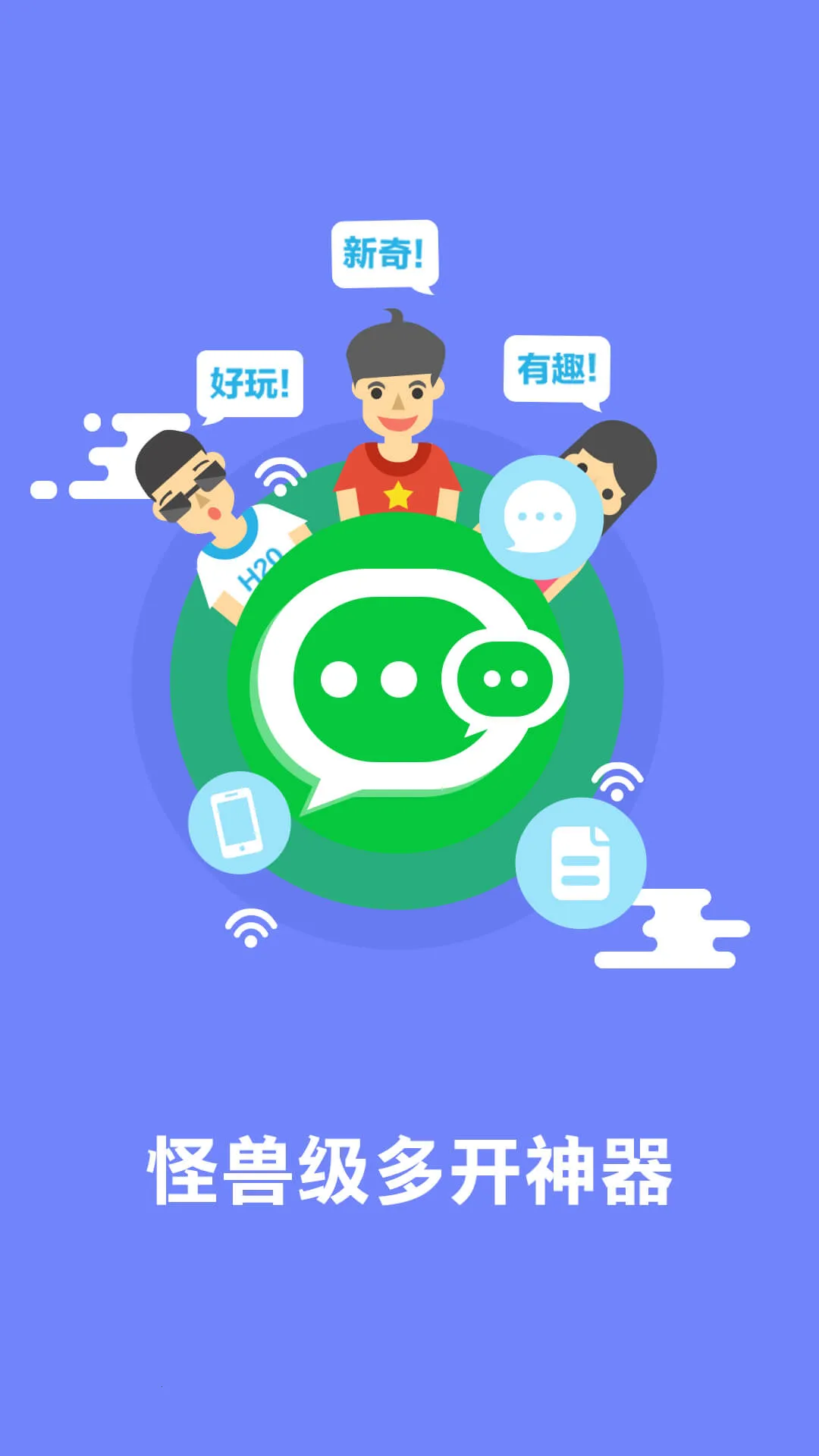 ΢�ŷ����ȶ���(΢�Ŷ࿪����)v6.5.1.0410 �ٷ�����
