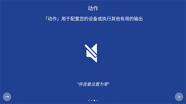 MacroDroid������Ѱ�2026�ٷ����°汾v5.51.4 ��׿��