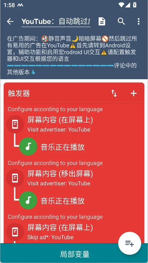 MacroDroid终身免费版2026官方最新版本 MacroDroid终身免费版2026官方最新版本